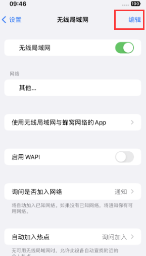 宝清苹果Wifi维修分享iPhone怎么关闭公共网络WiFi自动连接 