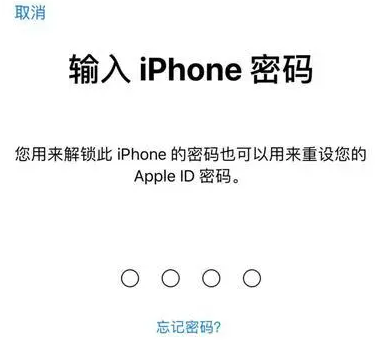 宝清苹果15维修网点分享iPhone 15六位密码怎么改四位 