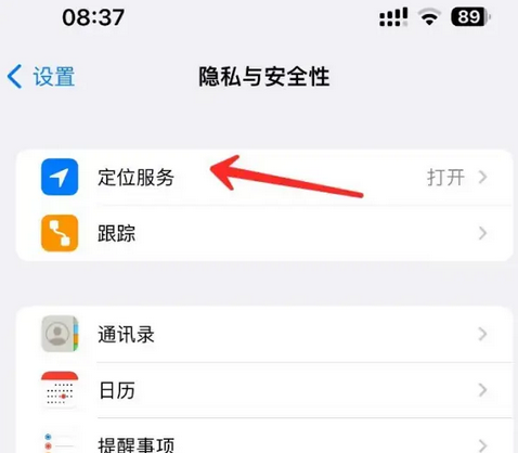 宝清苹果客服中心分享iPhone 输入“发现石油”触发定位 