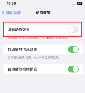 宝清苹果售后维修点分享苹果iPhone如何隐藏dock栏 