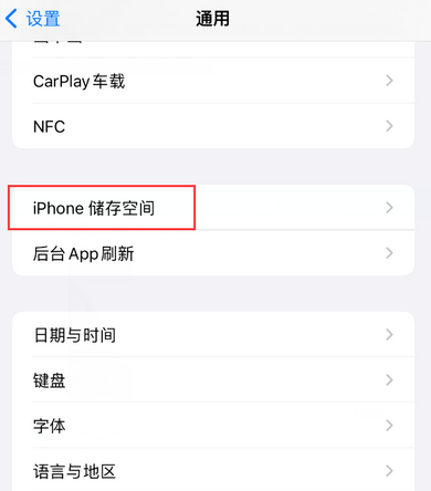 宝清iPhone系统维修分享iPhone储存空间系统数据占用过大怎么修复 