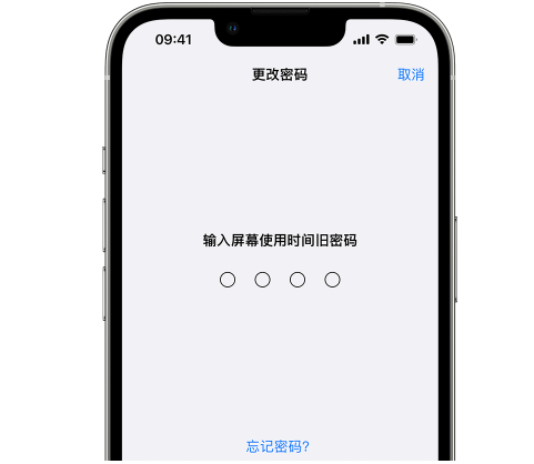 宝清iPhone屏幕维修分享iPhone屏幕使用时间密码忘记了怎么办 