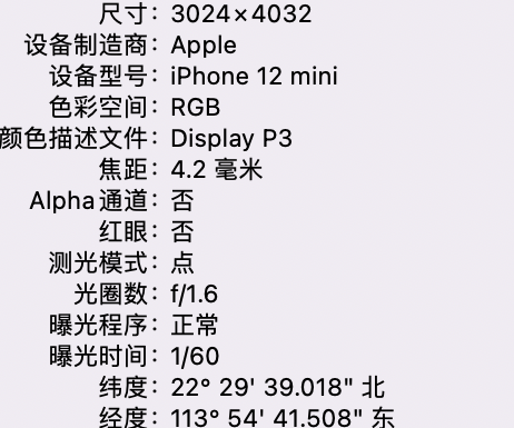 宝清苹果15维修服务分享iPhone 15拍的照片太亮解决办法 