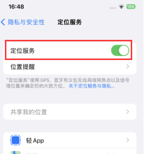 宝清苹果维修客服分享如何在iPhone上隐藏自己的位置 