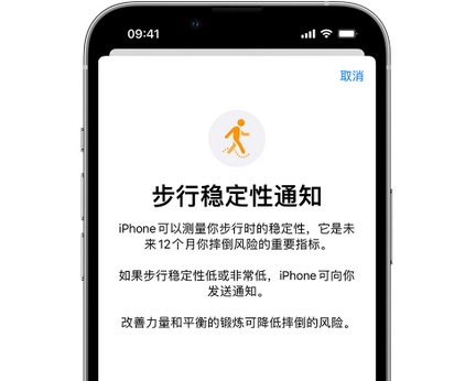 宝清iPhone手机维修如何在iPhone开启'步行稳定性通知'