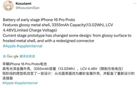 宝清苹果16pro维修分享iPhone 16Pro电池容量怎么样