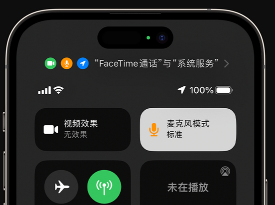 宝清苹果授权维修网点分享iPhone在通话时让你的声音更清晰 