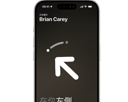 宝清苹果15维修iPhone15使用“查找”与朋友见面