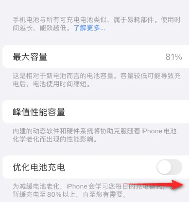 宝清苹果15维修分享iPhone15充电到80%就充不进电了怎么办 