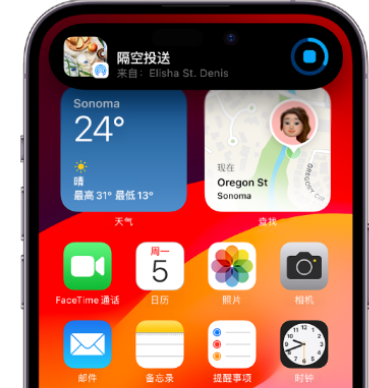 宝清apple维修服务分享两台iPhone靠近即可共享照片和视频