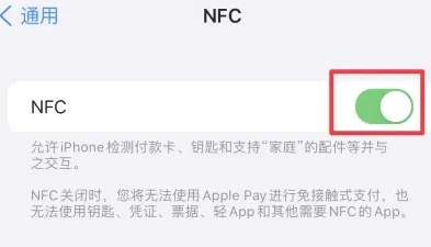 宝清苹果维修服务分享iPhone15NFC功能开启方法 