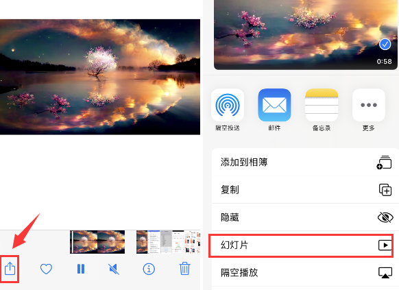 宝清苹果14维修店分享iPhone14相册视频如何循环播放 