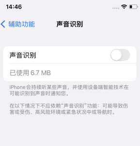 宝清苹果锁屏维修分享iPhone锁屏时声音忽大忽小调整方法