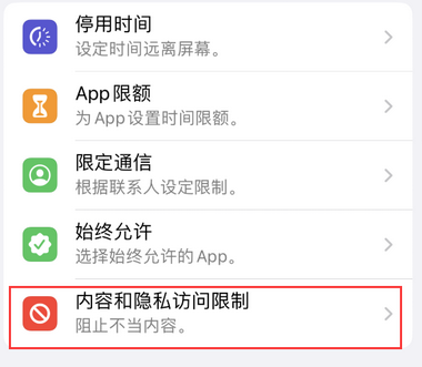 宝清appleID维修服务iPhone设置中Apple ID显示为灰色无法使用