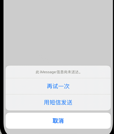 宝清apple维修iPhone上无法正常发送iMessage信息