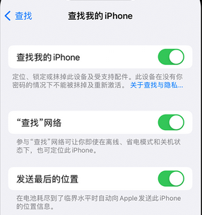 宝清apple维修店分享如何通过iCloud网页查找iPhone位置 