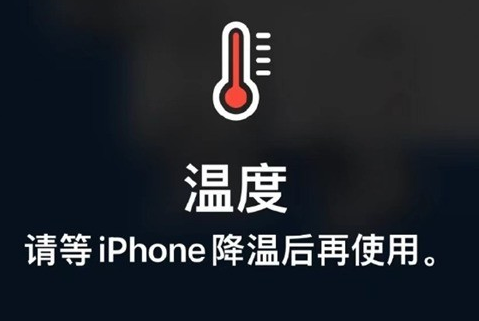 宝清苹果维修站分享iPhone手机发烫严重怎么办 