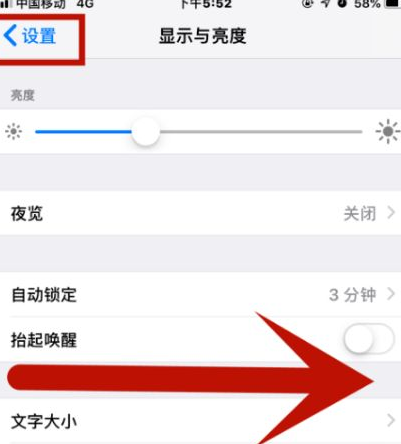 宝清苹果维修网点分享iPhone快速返回上一级方法教程 