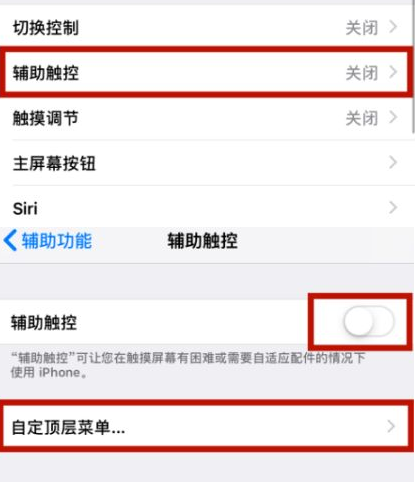 宝清苹宝清果维修网点分享iPhone快速返回上一级方法教程