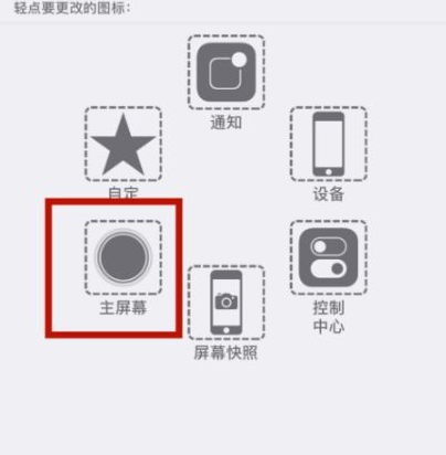 宝清苹宝清果维修网点分享iPhone快速返回上一级方法教程