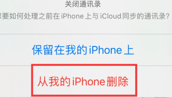 宝清苹果14维修站分享iPhone14如何批量删除联系人 