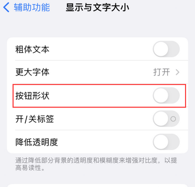 宝清苹果换屏维修分享iPhone屏幕上出现方块按钮如何隐藏