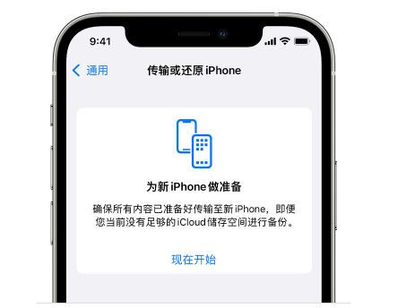 宝清苹果14维修网点分享iPhone14如何增加iCloud临时免费空间 