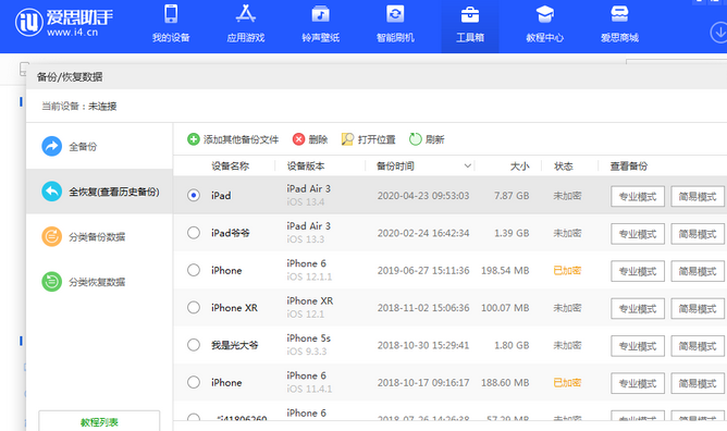 宝清苹果14维修网点分享iPhone14如何增加iCloud临时免费空间