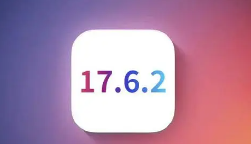 宝清苹果维修店铺分析iOS 17.6.2即将发布 