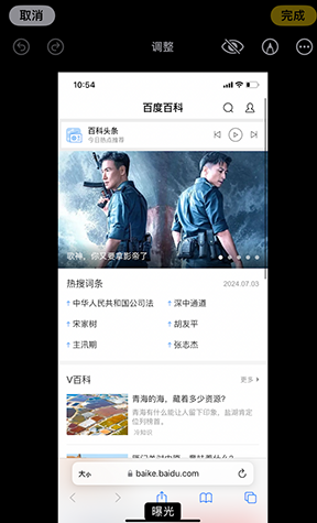 宝清iPhone维修服务分享iPhone怎么批量修图