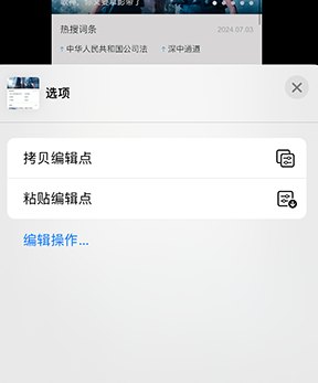 宝清iPhone维修服务分享iPhone怎么批量修图 