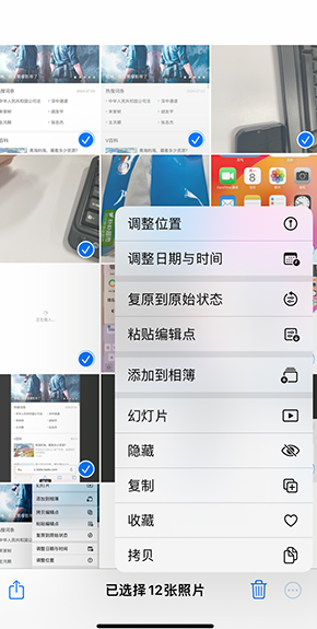 宝清iPhone维修服务分享iPhone怎么批量修图