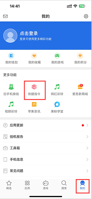 宝清苹果服务中心分享iPhone的快捷指令如何使用 