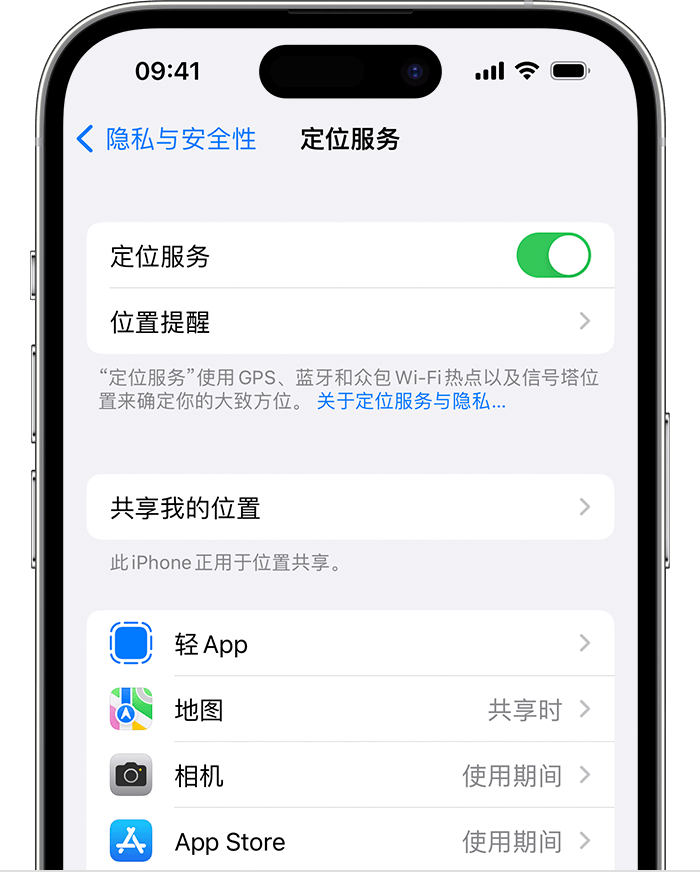 宝清苹果维修网点分享如何在iPhone上阻止个性化广告投放 