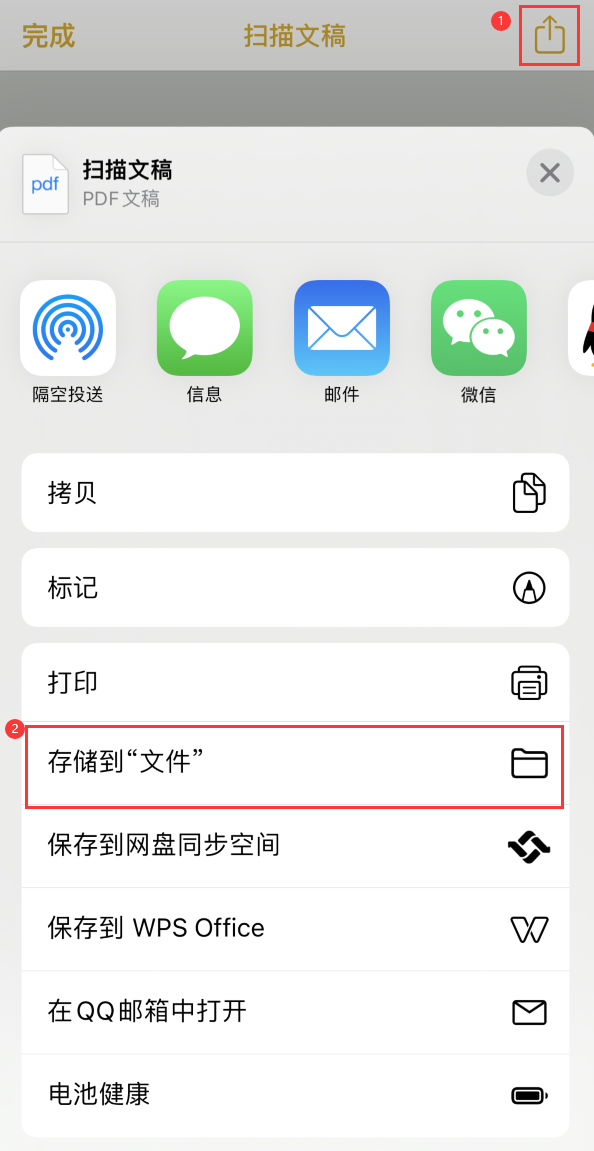 宝清iPhone14维修站点分享苹果14通过手机将纸质文件转为电子档 