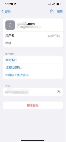 宝清苹果14服务点分享iPhone14忘记APP密码快速找回方法 