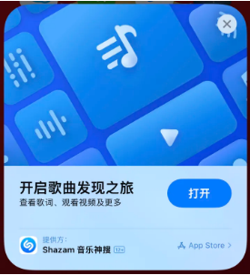 宝清苹果14维修站分享iPhone14音乐识别功能使用方法 