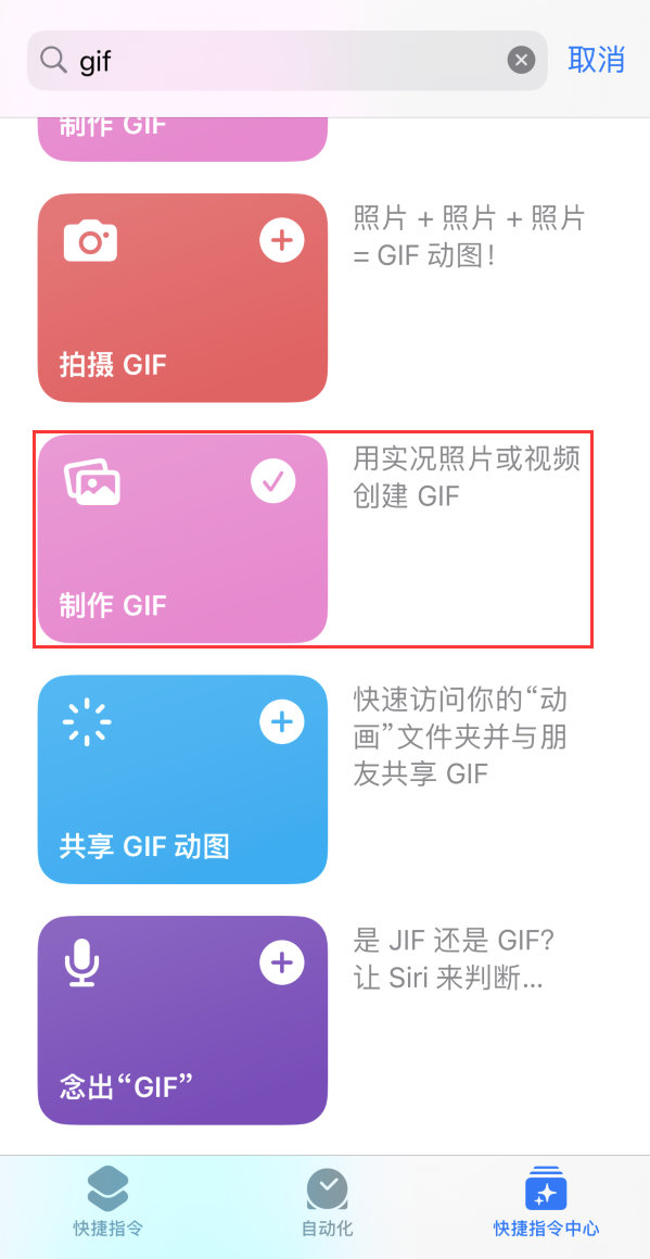 宝清苹果手机维修分享iOS16小技巧:在iPhone上制作GIF图片 