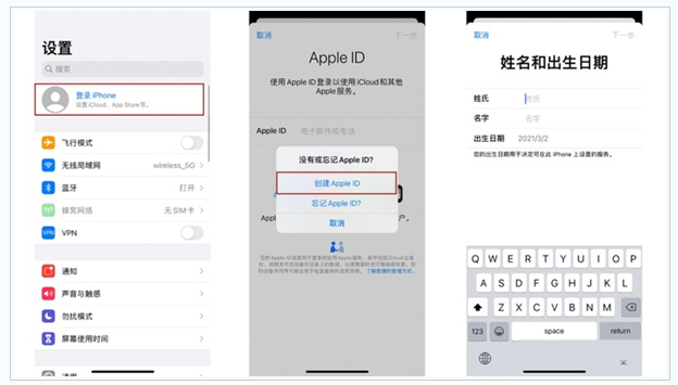 宝清苹果维修网点分享:Apple ID有什么用?新手如何注册iPhone14 ID? 