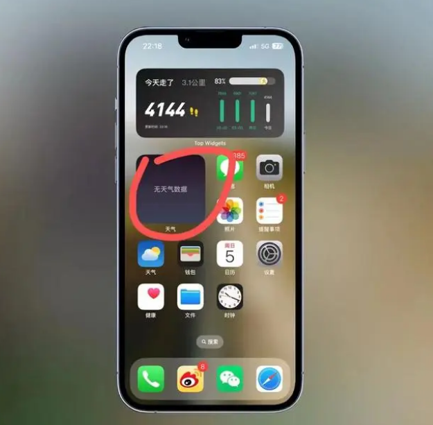 宝清苹果手机维修分享:iOS16主屏幕天气小组件无法正常工作怎么办？ 