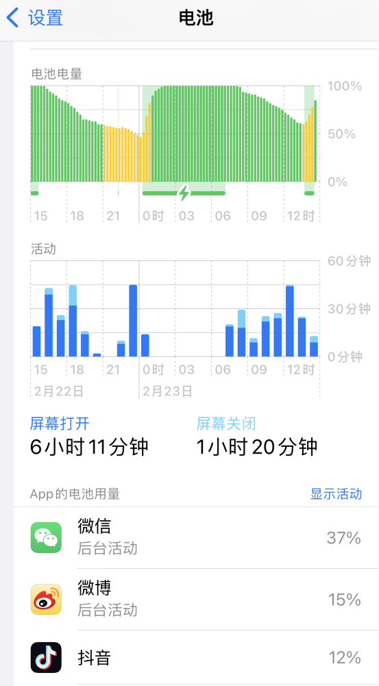 宝清苹果14维修分享如何延长 iPhone 14 的电池使用寿命 