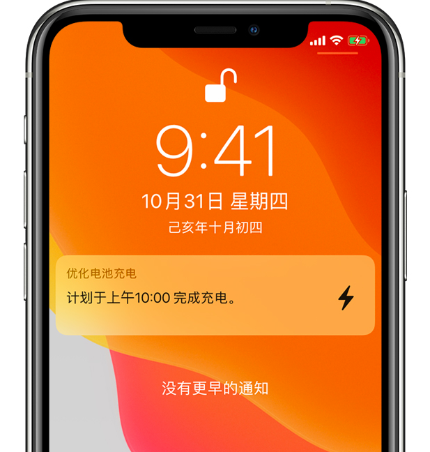 宝清苹果手机维修分享iPhone 充不满电的原因 