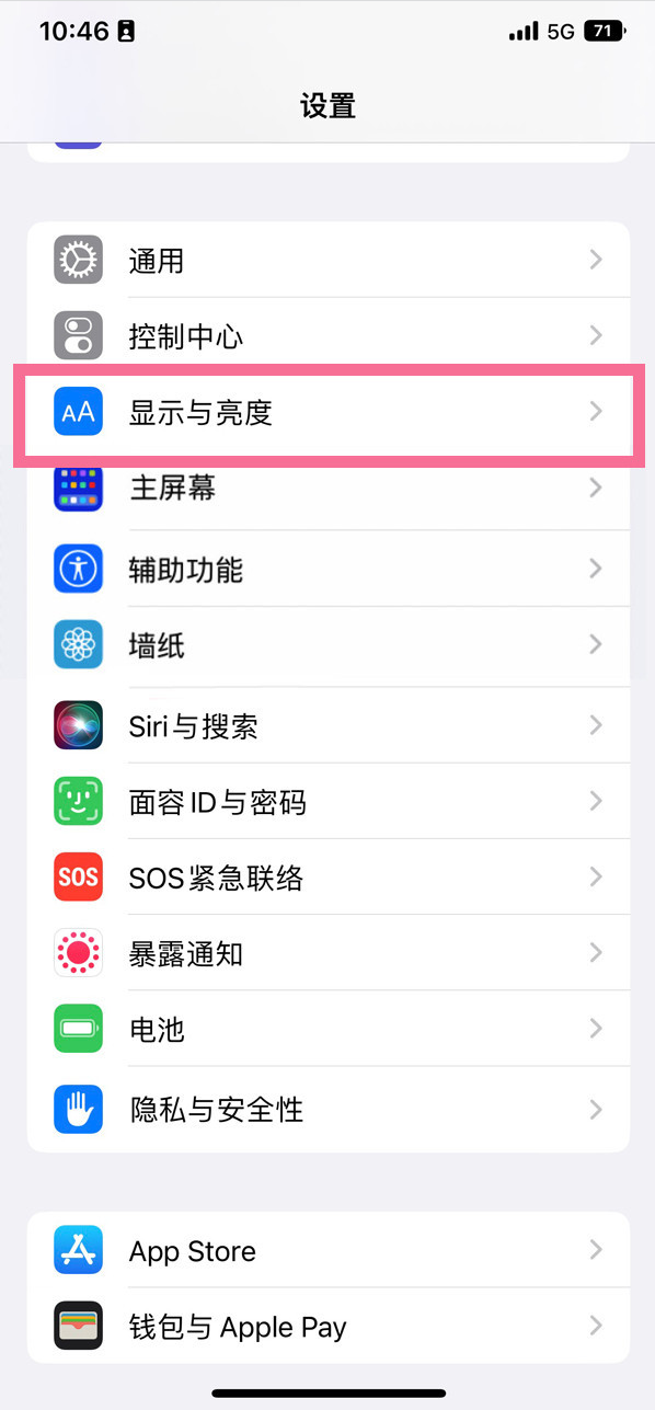 宝清苹果14维修店分享iPhone14 plus如何设置护眼模式 