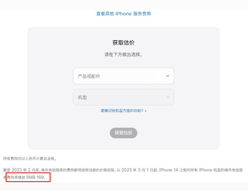 宝清苹果手机维修分享建议旧iPhone机型赶紧去换电池 