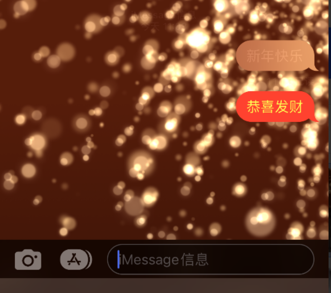 宝清苹果维修网点分享iPhone 小技巧：使用 iMessage 信息和红包功能 