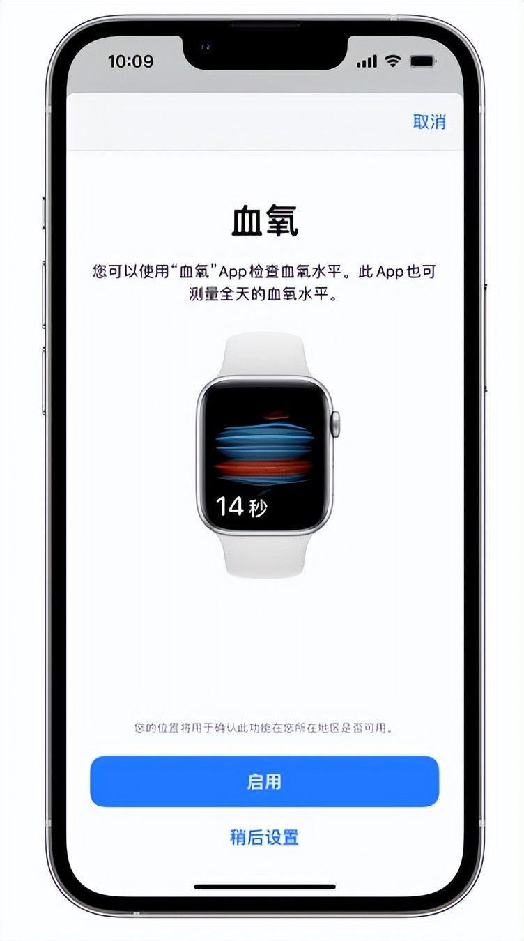 宝清苹果14维修店分享使用iPhone 14 pro测血氧的方法 