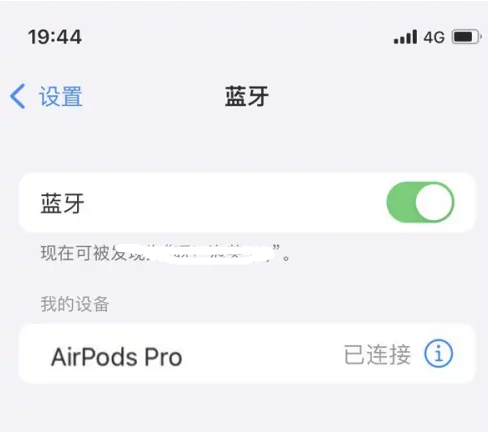 宝清苹果维修网点分享AirPods Pro连接设备方法教程 