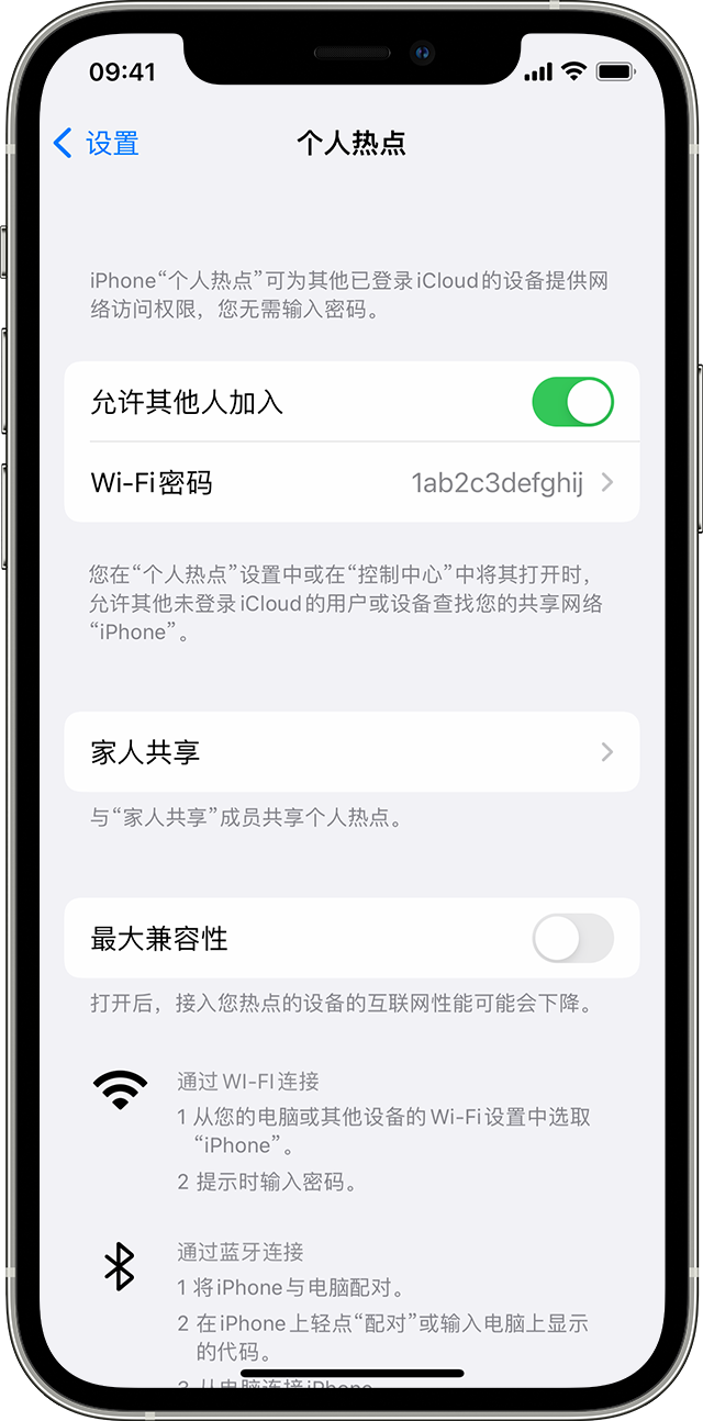 宝清苹果14维修分享iPhone 14 机型无法开启或使用“个人热点”怎么办 