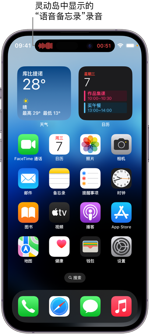 宝清苹果14维修分享在 iPhone 14 Pro 机型中查看灵动岛活动和进行操作 