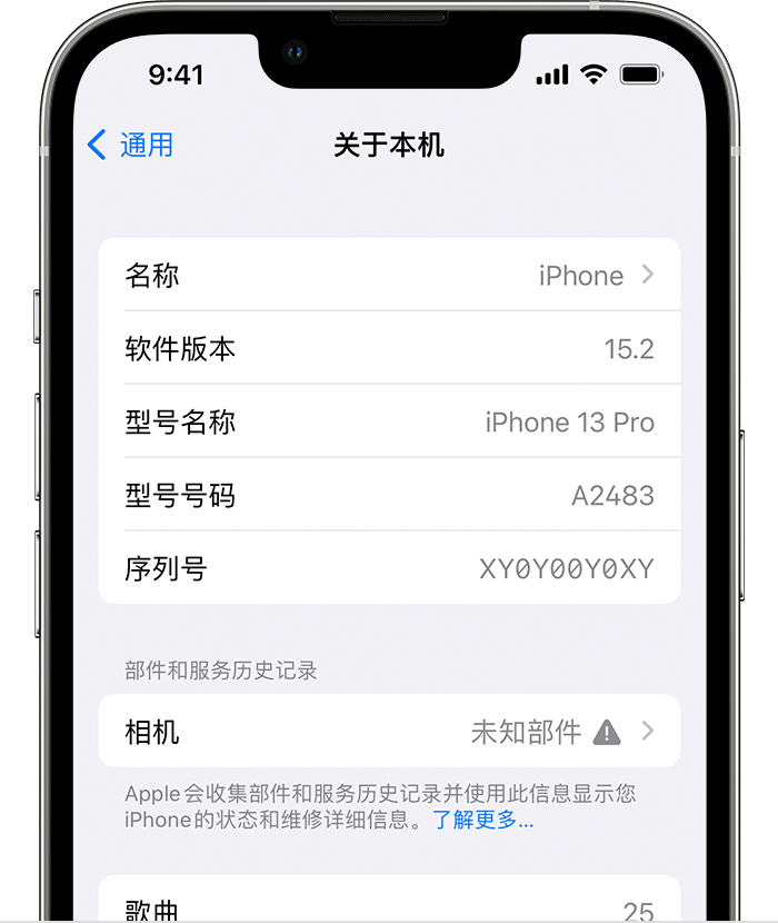 宝清苹果维修分享iPhone 出现提示相机“未知部件”是什么原因？ 